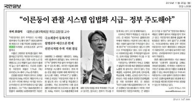 이른둥이 관찰 시스템 입법화 시급